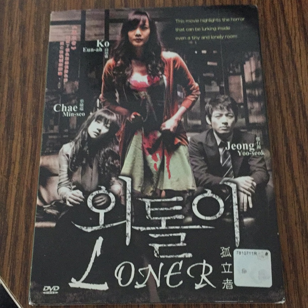 Loner the Horror of Hikikomori Korean movie RARE